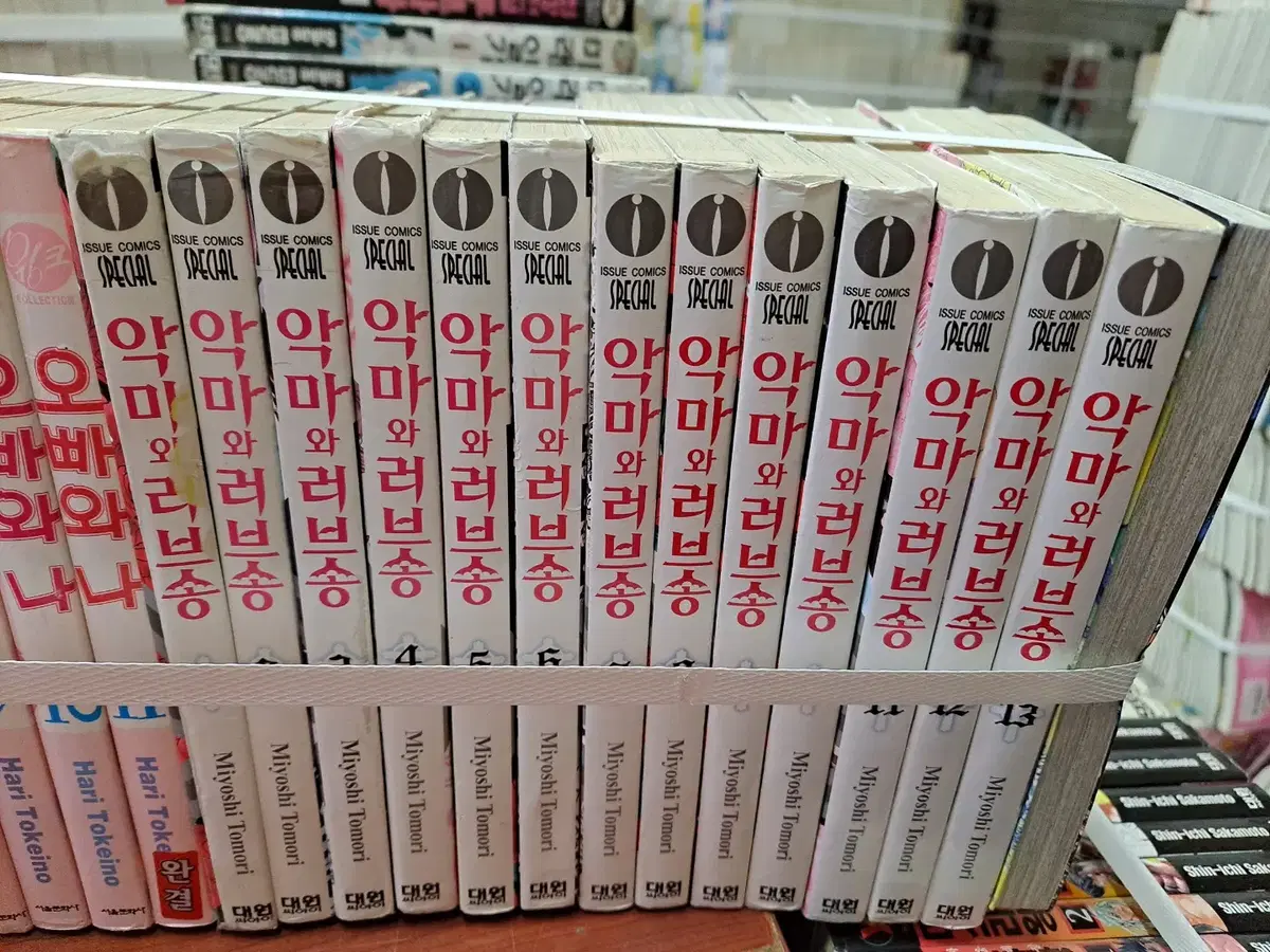 악마와 러브송 1-13 완 /겉표지낡은부분있음